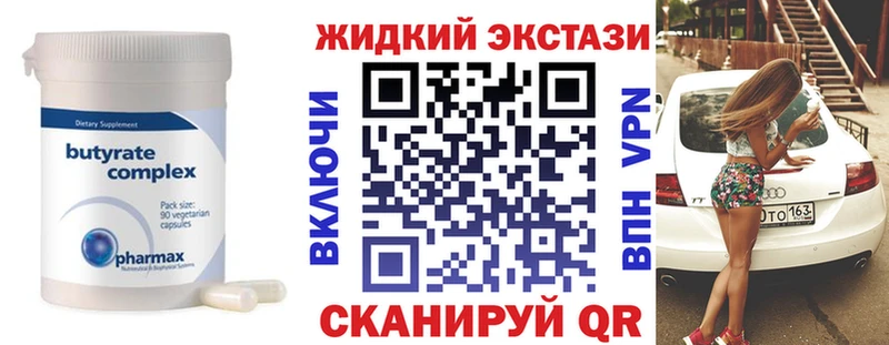 Купить  Калач-на-Дону  Бутират оксибутират 