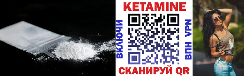 Купить  Калач-на-Дону  КЕТАМИН VHQ 