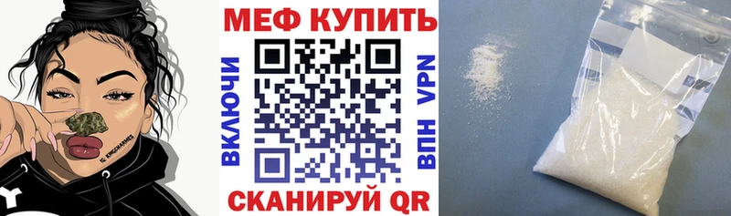 Купить  Калач-на-Дону  Меф мука 