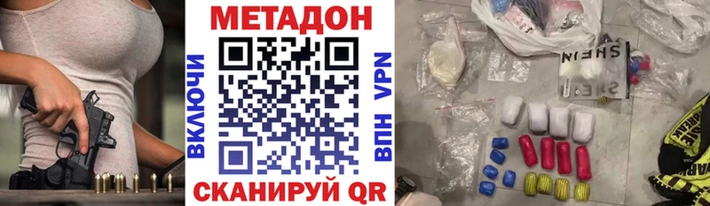 Купить закладки  Калач-на-Дону  Метадон мёд 