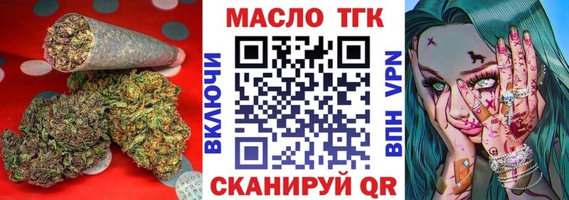 ТГК концентрат  Купить где  Калач-на-Дону 